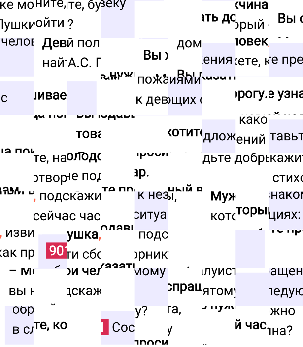 Ответ к упражнению 901 учебника по русскому языку за 5 класс Ладыженская, Баранов. Часть 2, 2023-2025.