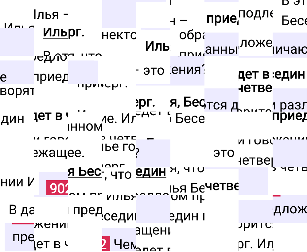 Ответ к упражнению 902 учебника по русскому языку за 5 класс Ладыженская, Баранов. Часть 2, 2023-2025.