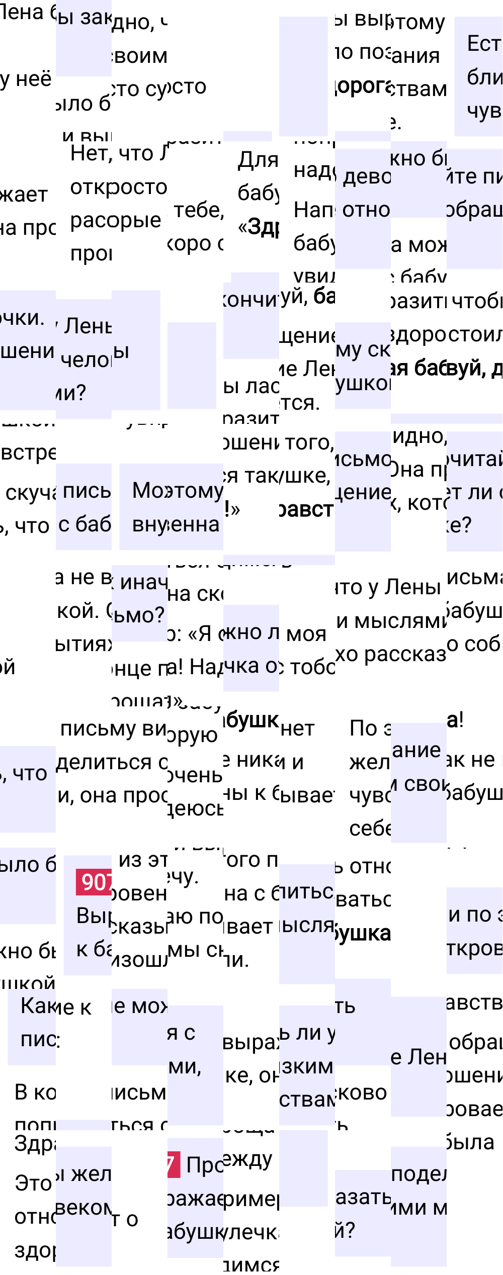 Ответ к упражнению 907 учебника по русскому языку за 5 класс Ладыженская, Баранов. Часть 2, 2023-2025.