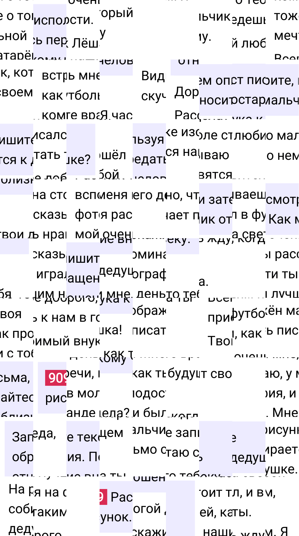 Ответ к упражнению 909 учебника по русскому языку за 5 класс Ладыженская, Баранов. Часть 2, 2023-2025.