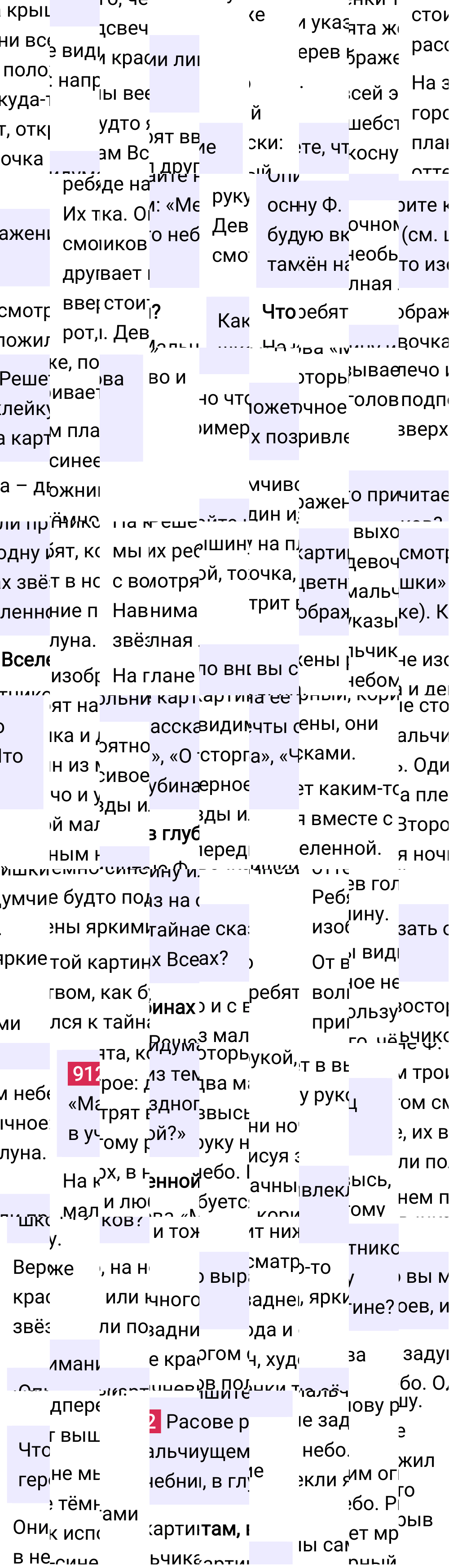 Ответ к упражнению 912 учебника по русскому языку за 5 класс Ладыженская, Баранов. Часть 2, 2023-2025.