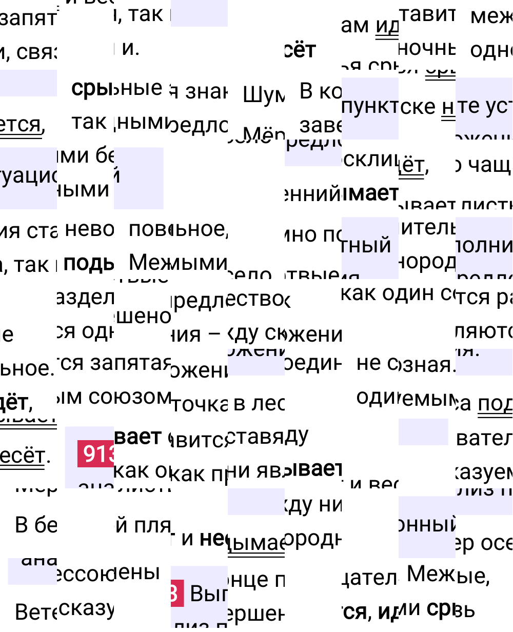Ответ к упражнению 913 учебника по русскому языку за 5 класс Ладыженская, Баранов. Часть 2, 2023-2025.