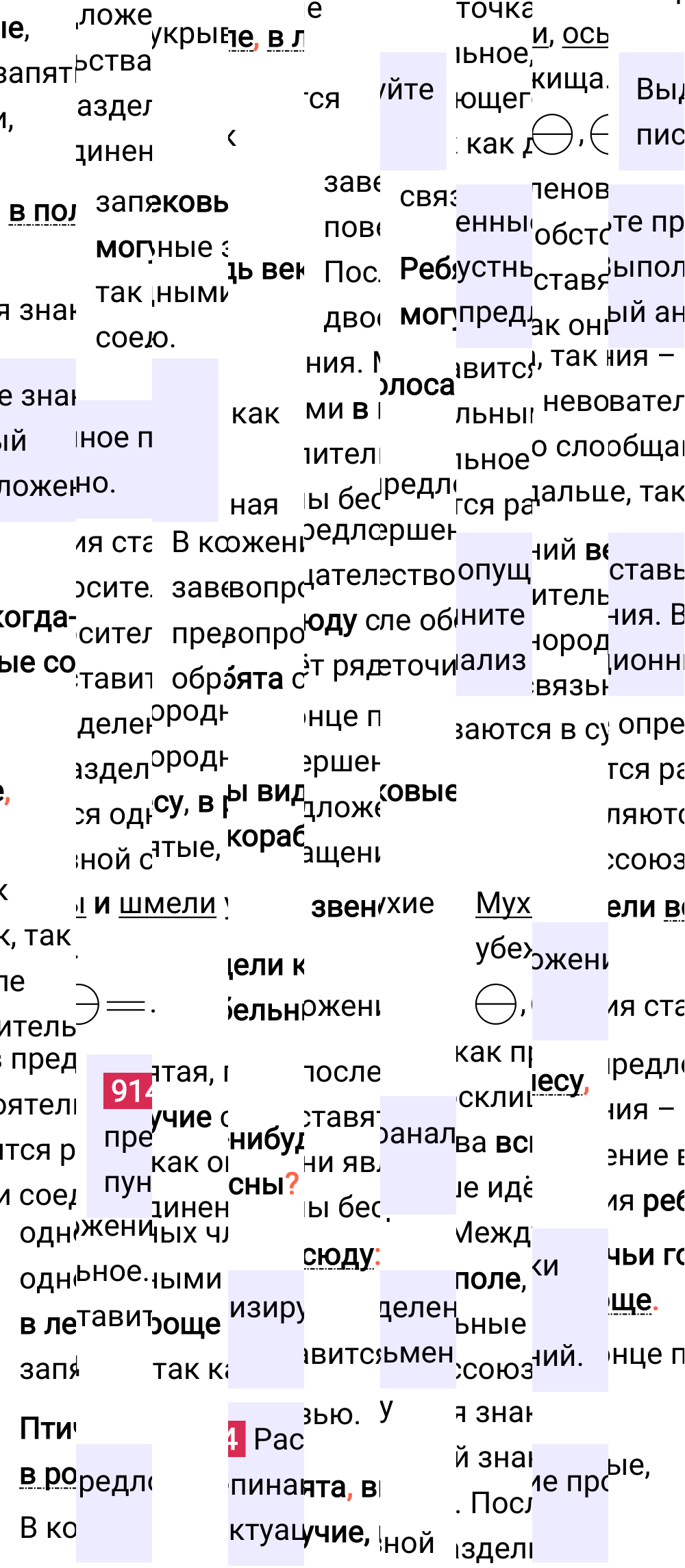 Ответ к упражнению 914 учебника по русскому языку за 5 класс Ладыженская, Баранов. Часть 2, 2023-2025.