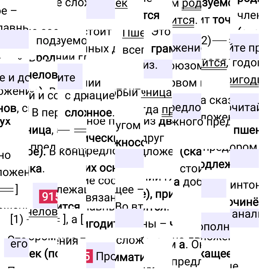 Ответ к упражнению 915 учебника по русскому языку за 5 класс Ладыженская, Баранов. Часть 2, 2023-2025.