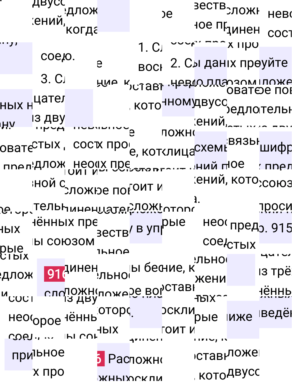 Ответ к упражнению 916 учебника по русскому языку за 5 класс Ладыженская, Баранов. Часть 2, 2023-2025.