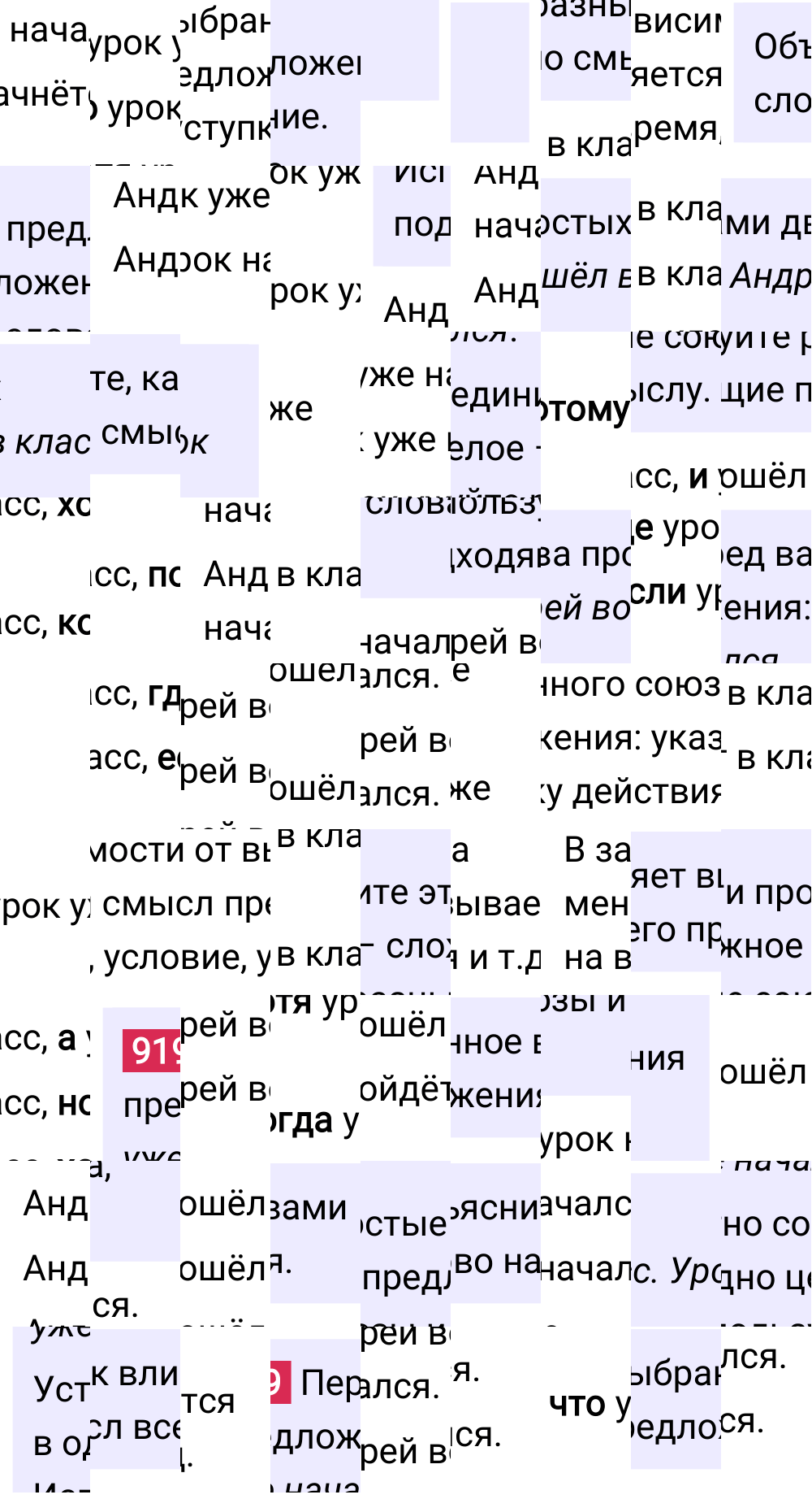 Ответ к упражнению 919 учебника по русскому языку за 5 класс Ладыженская, Баранов. Часть 2, 2023-2025.