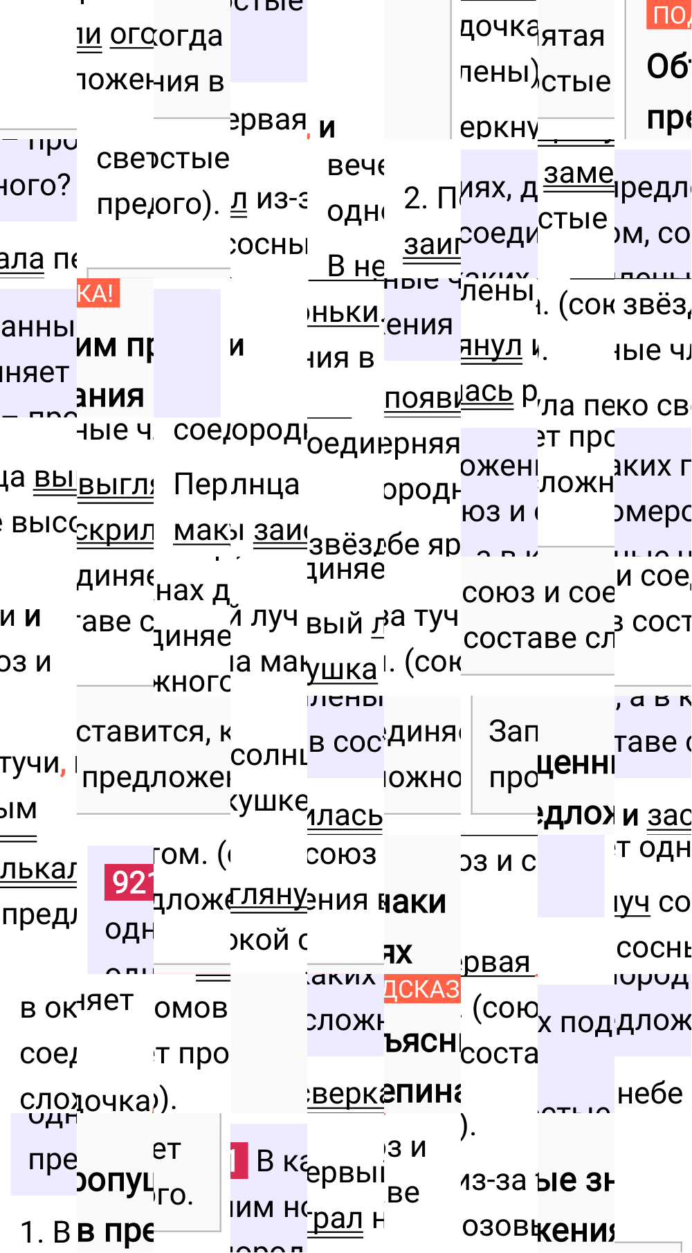 Ответ к упражнению 921 учебника по русскому языку за 5 класс Ладыженская, Баранов. Часть 2, 2023-2025.