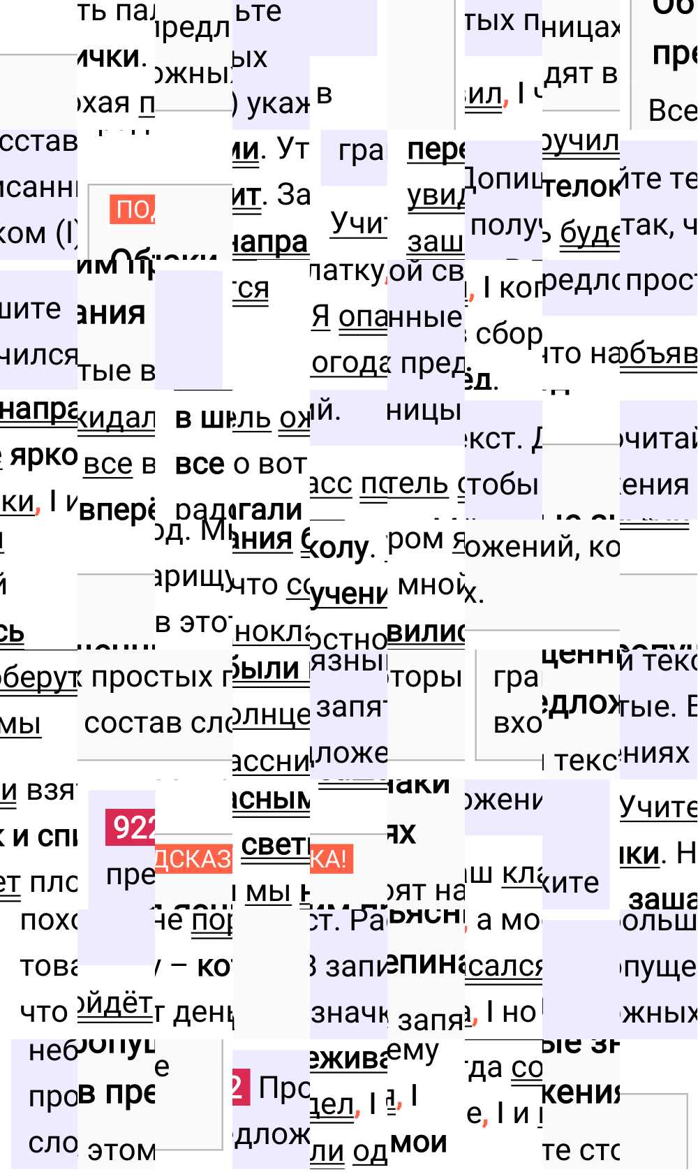 Ответ к упражнению 922 учебника по русскому языку за 5 класс Ладыженская, Баранов. Часть 2, 2023-2025.