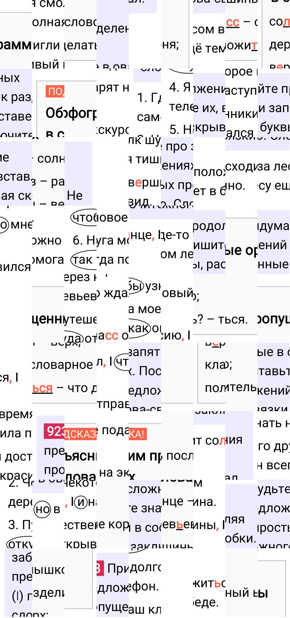 Ответ к упражнению 923 учебника по русскому языку за 5 класс Ладыженская, Баранов. Часть 2, 2023-2025.
