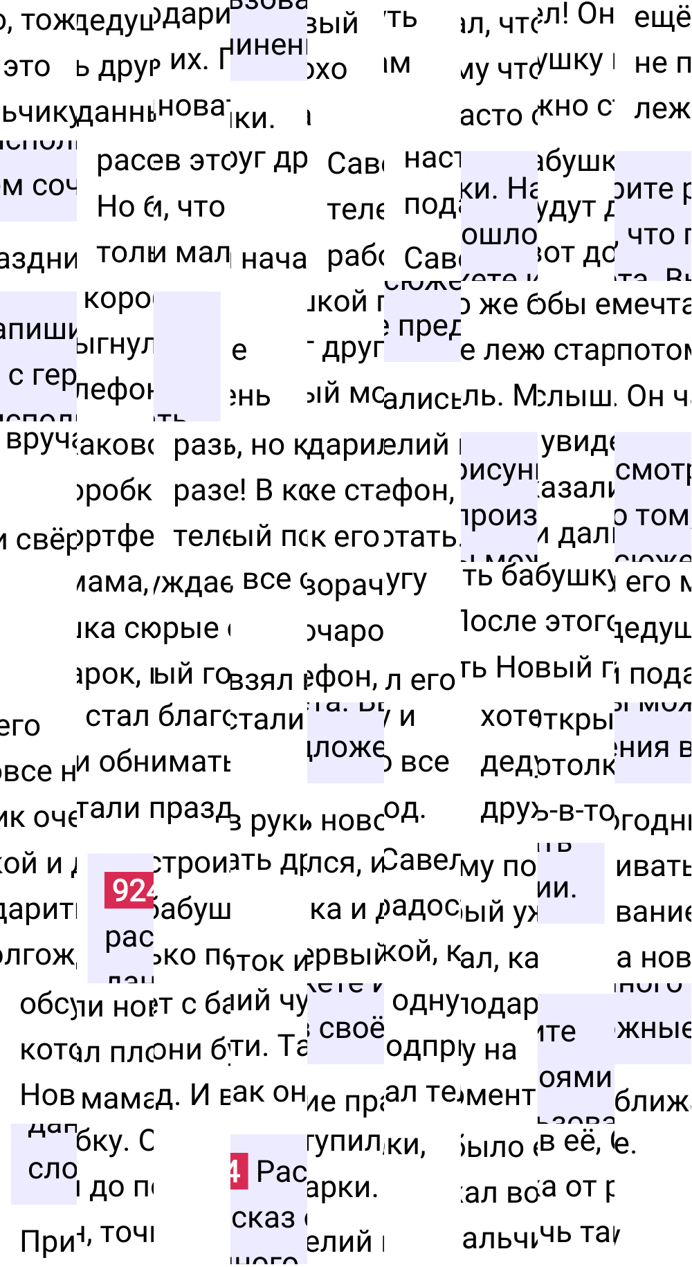 Ответ к упражнению 924 учебника по русскому языку за 5 класс Ладыженская, Баранов. Часть 2, 2023-2025.