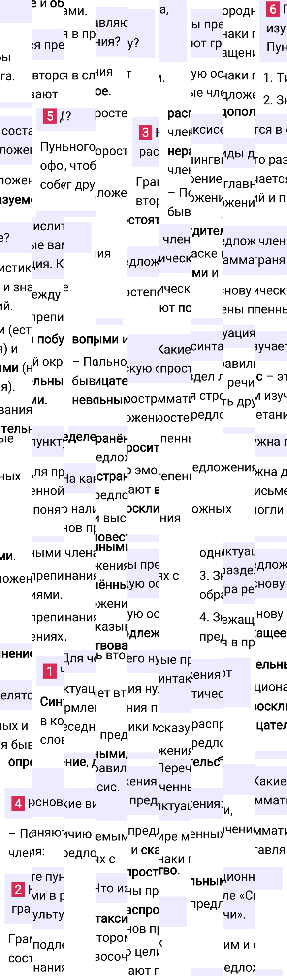 Ответы по контрольным вопросам на странице 215 учебника русского языка за 5 класс Ладыженская. Часть 2, 2023-2025.