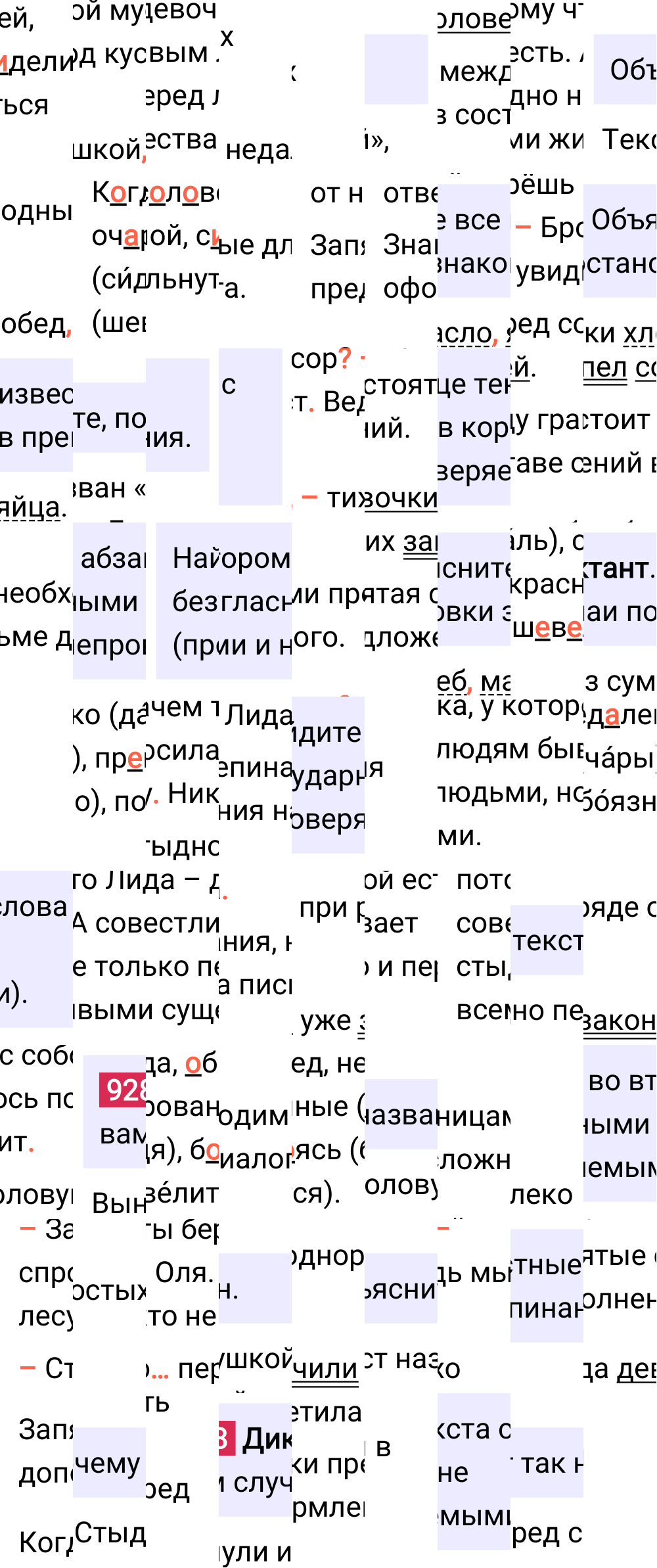Ответ к упражнению 928 учебника по русскому языку за 5 класс Ладыженская, Баранов. Часть 2, 2023-2025.