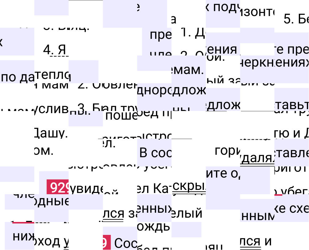 Ответ к упражнению 929 учебника по русскому языку за 5 класс Ладыженская, Баранов. Часть 2, 2023-2025.