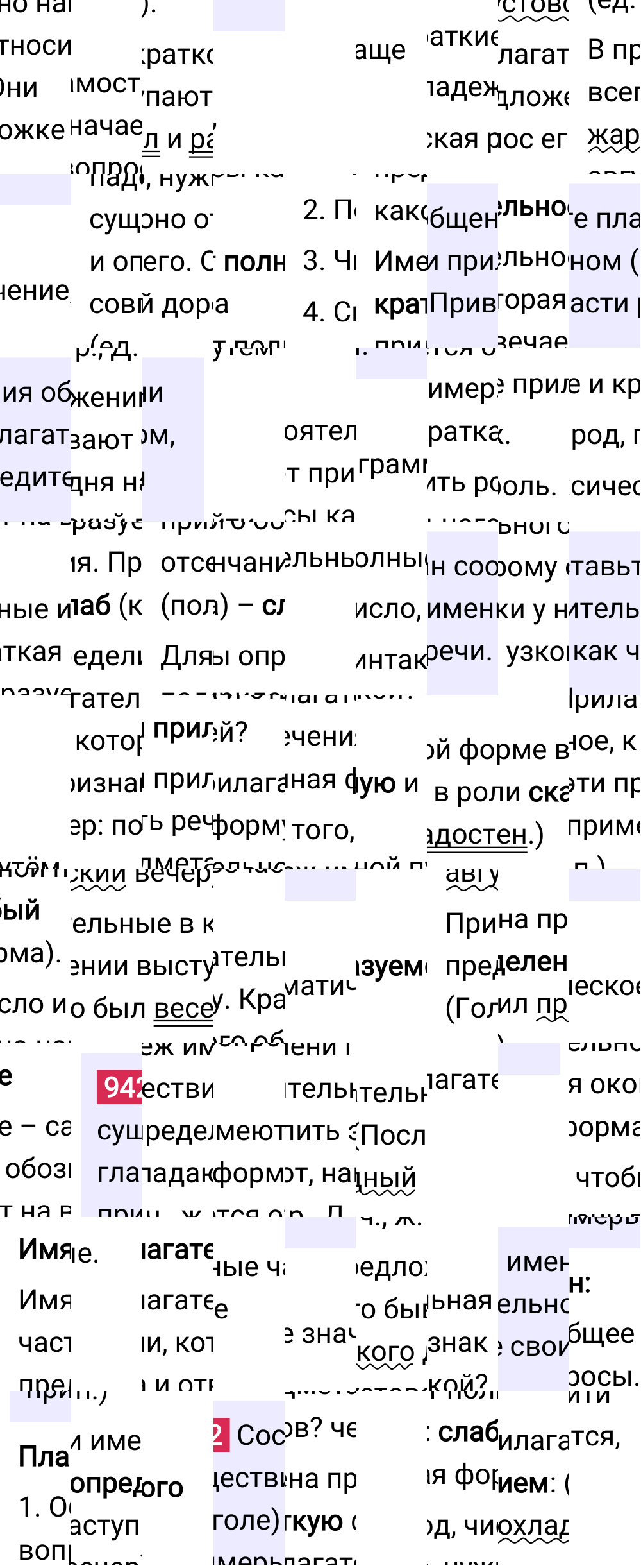 Ответ к упражнению 942 учебника по русскому языку за 5 класс Ладыженская, Баранов. Часть 2, 2023-2025.