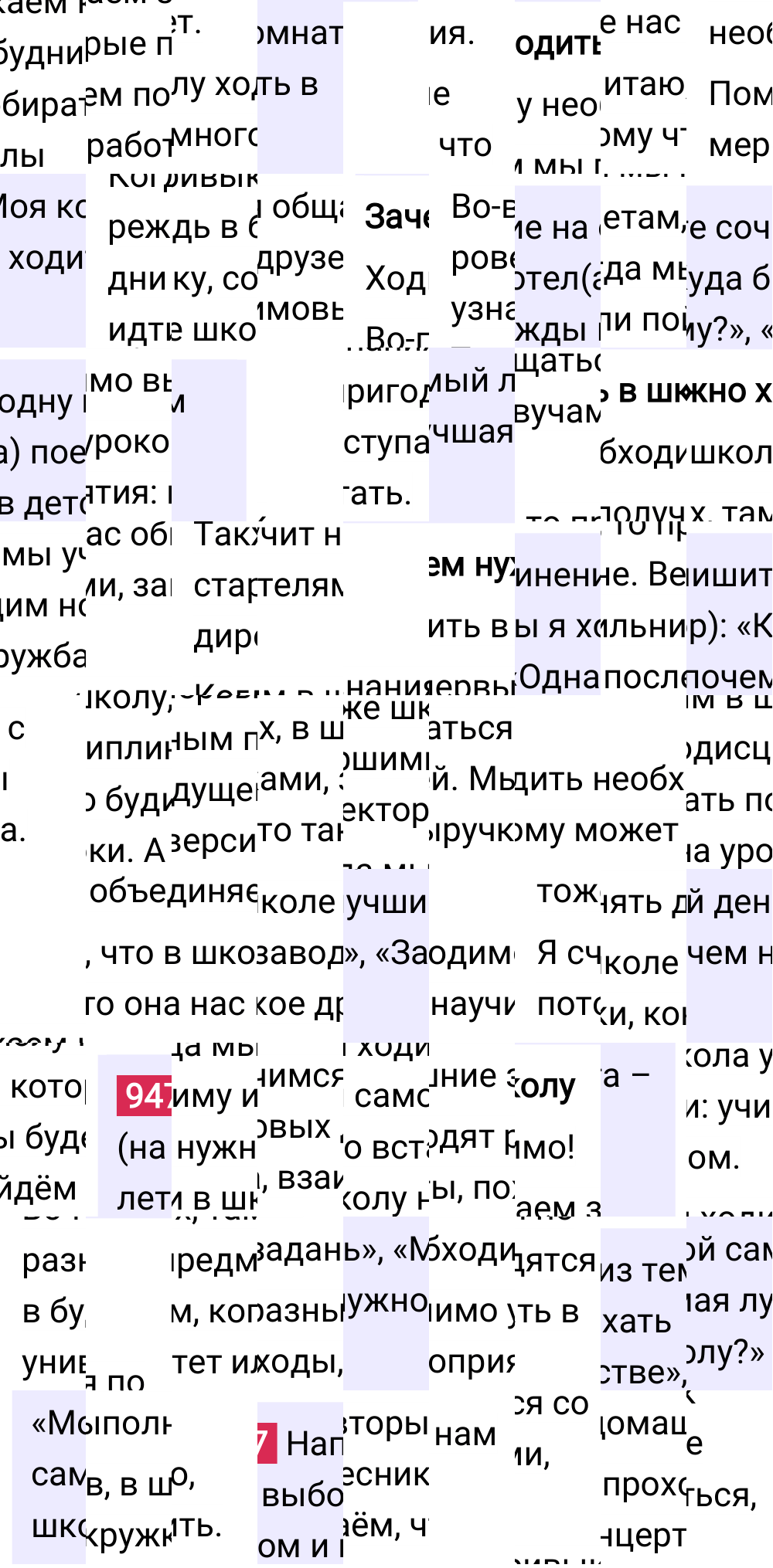 Ответ к упражнению 947 учебника по русскому языку за 5 класс Ладыженская, Баранов. Часть 2, 2023-2025.