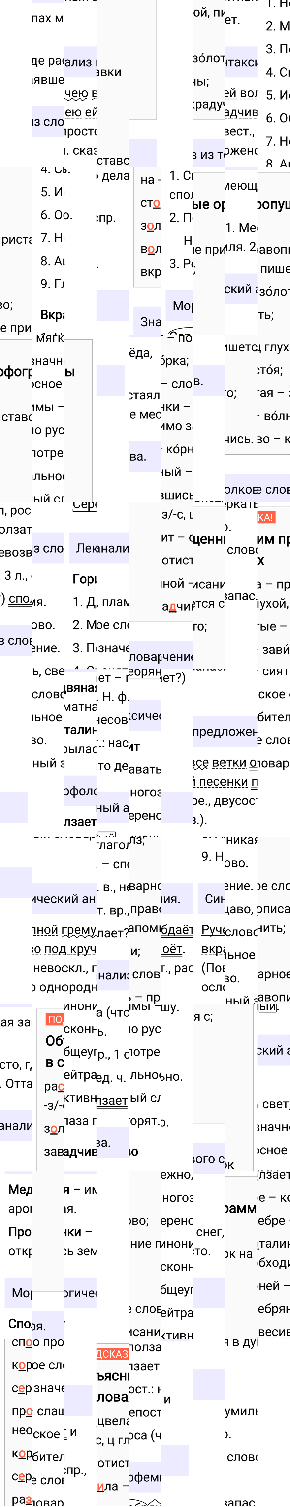 Ответ к упражнению 948 учебника по русскому языку за 5 класс Ладыженская, Баранов. Часть 2, 2023-2025, изображение 2.