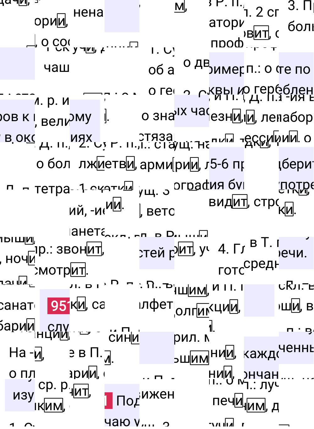 Ответ к упражнению 951 учебника по русскому языку за 5 класс Ладыженская, Баранов. Часть 2, 2023-2025.