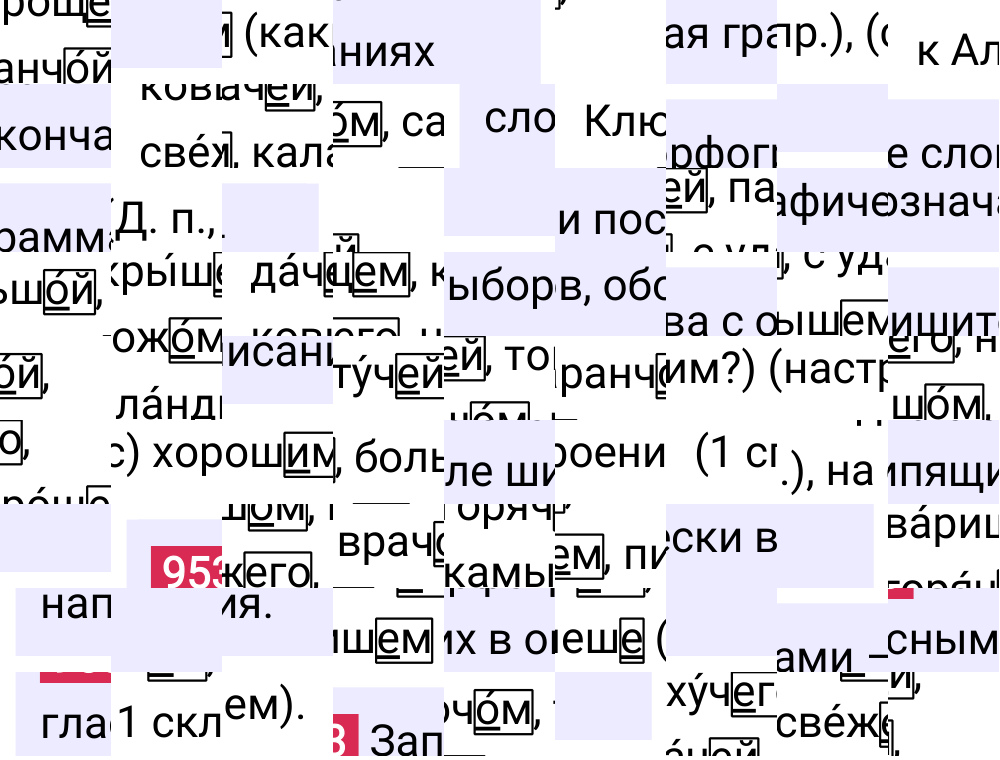 Ответ к упражнению 953 учебника по русскому языку за 5 класс Ладыженская, Баранов. Часть 2, 2023-2025.