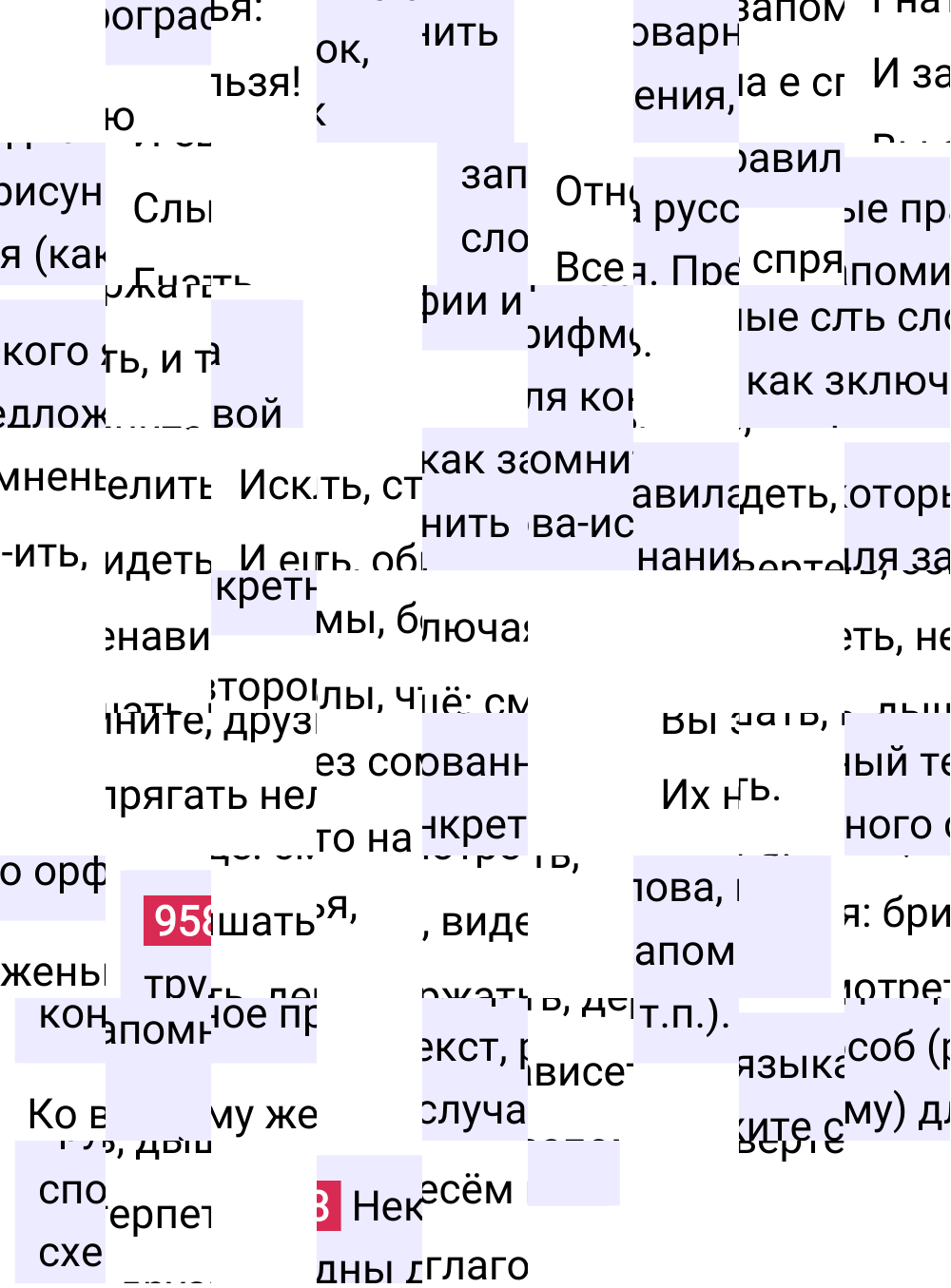 Ответ к упражнению 958 учебника по русскому языку за 5 класс Ладыженская, Баранов. Часть 2, 2023-2025.