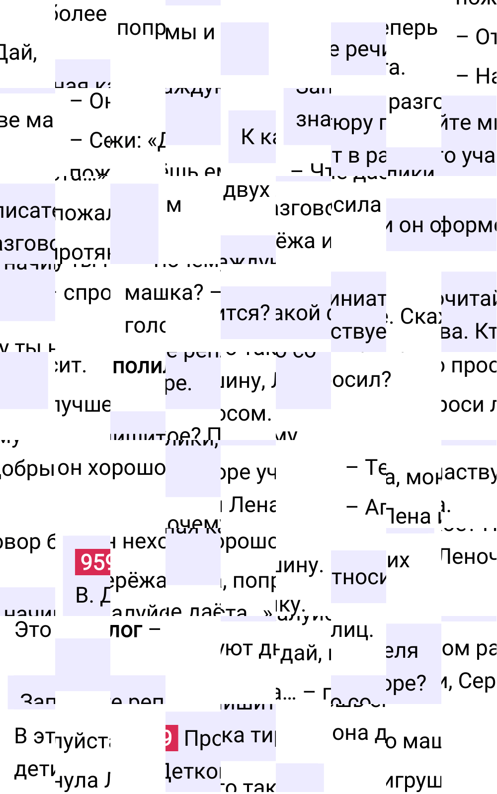 Ответ к упражнению 959 учебника по русскому языку за 5 класс Ладыженская, Баранов. Часть 2, 2023-2025.