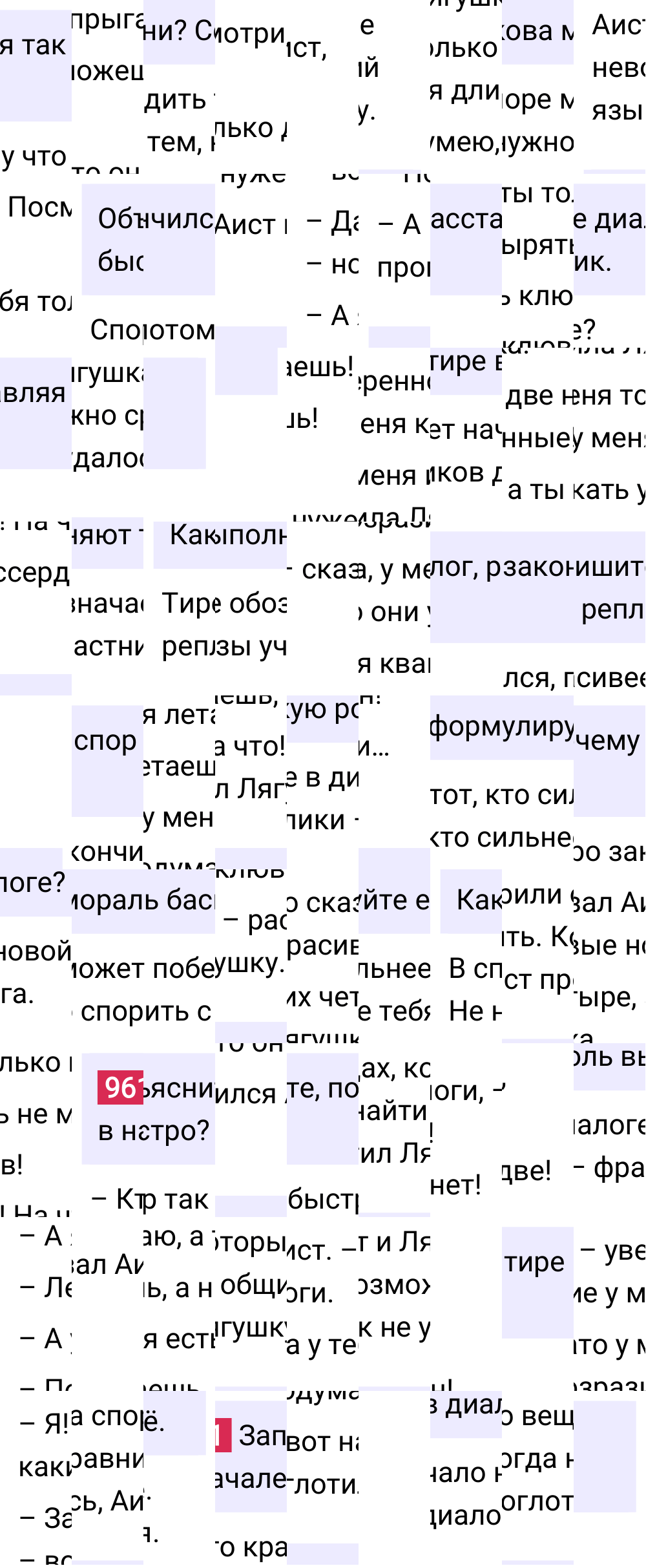 Ответ к упражнению 961 учебника по русскому языку за 5 класс Ладыженская, Баранов. Часть 2, 2023-2025.
