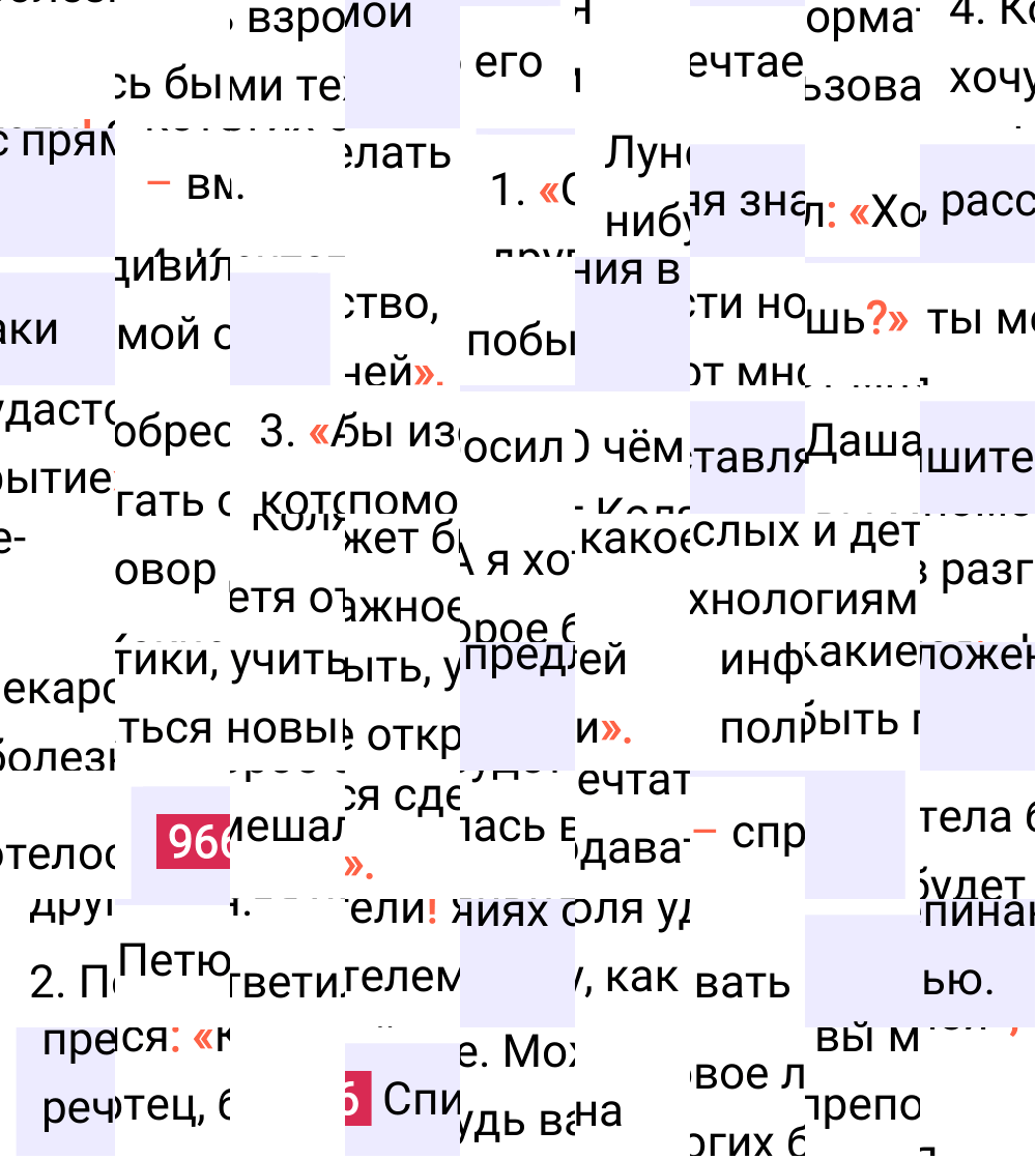 Ответ к упражнению 966 учебника по русскому языку за 5 класс Ладыженская, Баранов. Часть 2, 2023-2025.