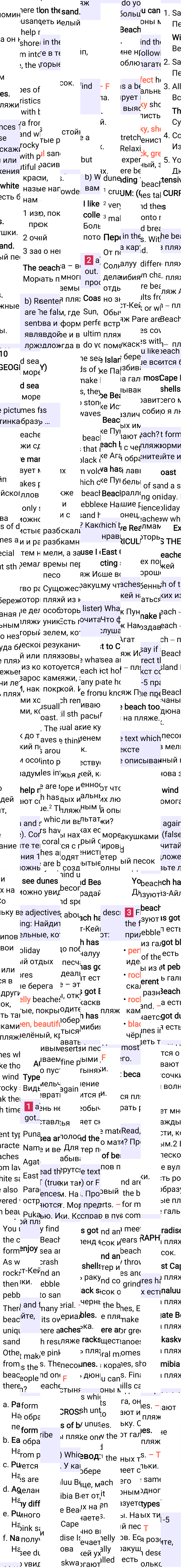 Решение к странице 103 учебника по английскому языку за 6 класс Ваулина, Дули, 2023-2025.