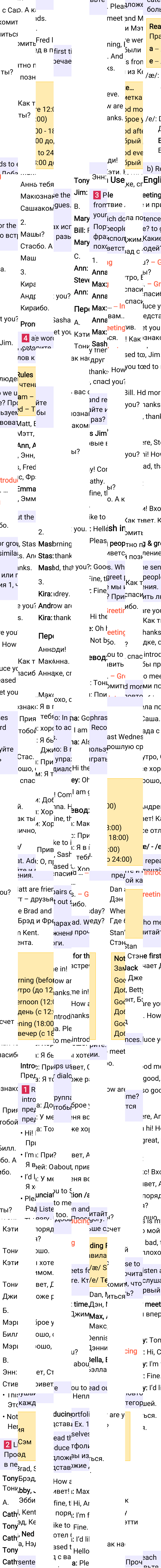 Решение к странице 12 учебника по английскому языку за 6 класс Ваулина, Дули, 2023-2025.