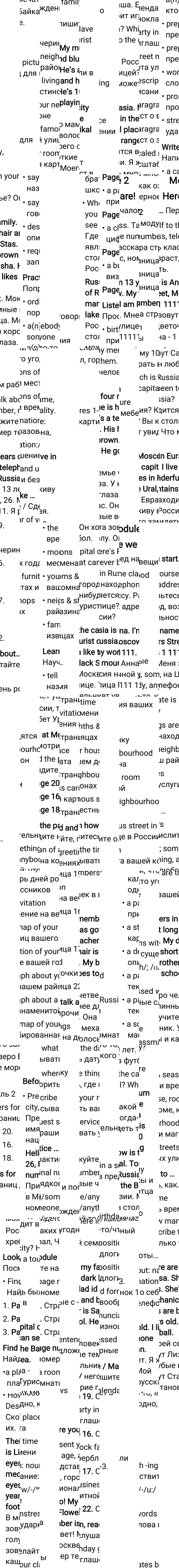 Решение к странице 15 учебника по английскому языку за 6 класс Ваулина, Дули, 2023-2025.