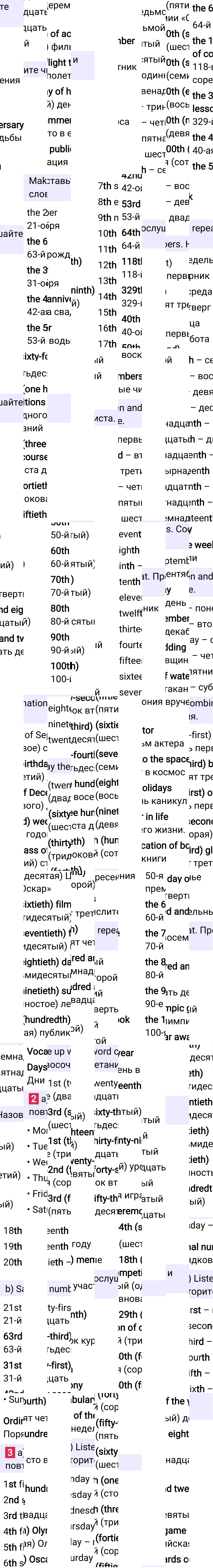 Решение к странице 16 учебника по английскому языку за 6 класс Ваулина, Дули, 2023-2025.