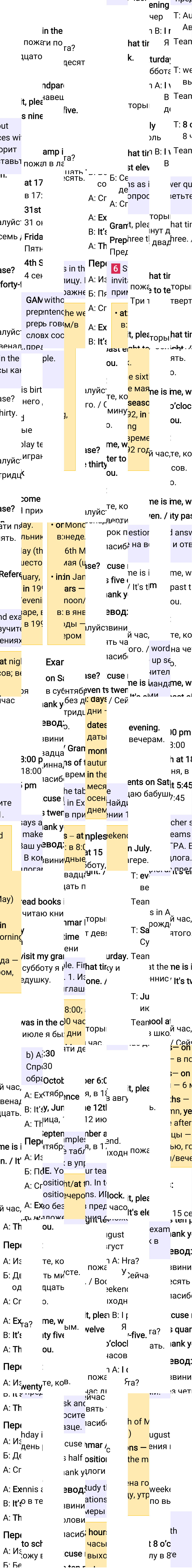 Решение к странице 17 учебника по английскому языку за 6 класс Ваулина, Дули, 2023-2025.