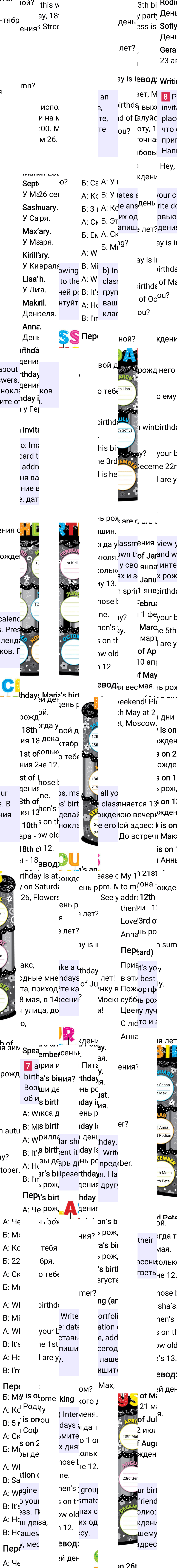 Решение к странице 17 учебника по английскому языку за 6 класс Ваулина, Дули, 2023-2025.