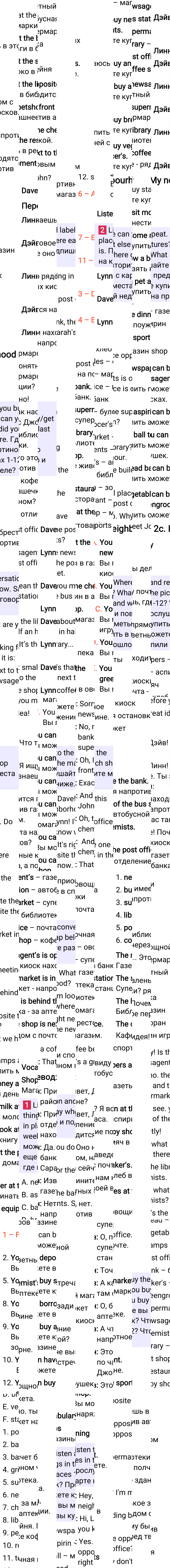 Решение к странице 20 учебника по английскому языку за 6 класс Ваулина, Дули, 2023-2025.