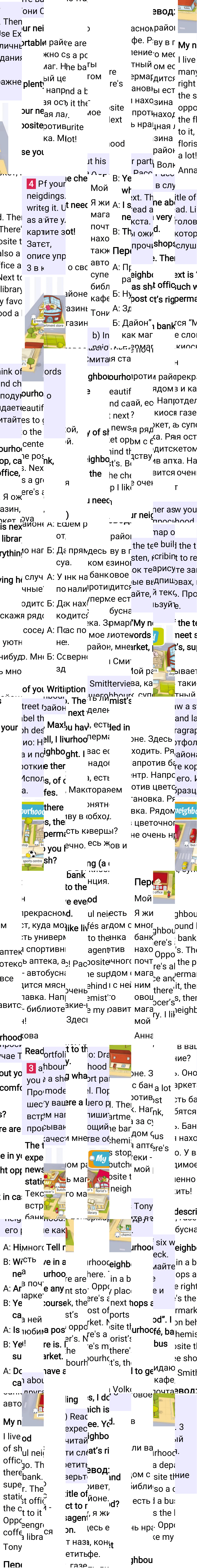 Решение к странице 20 учебника по английскому языку за 6 класс Ваулина, Дули, 2023-2025.