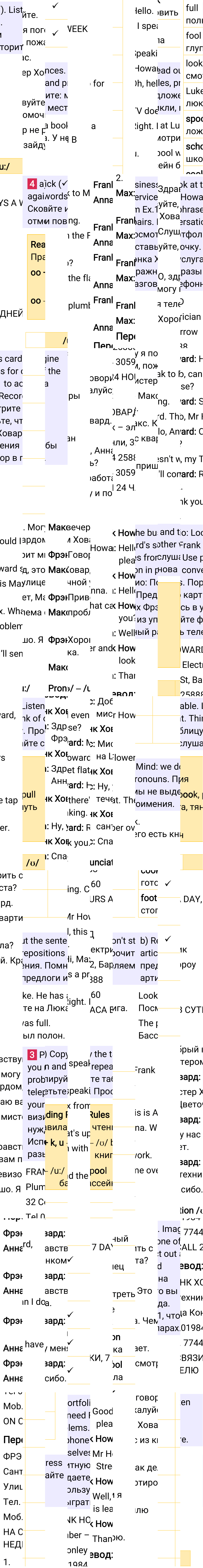Решение к странице 22 учебника по английскому языку за 6 класс Ваулина, Дули, 2023-2025.
