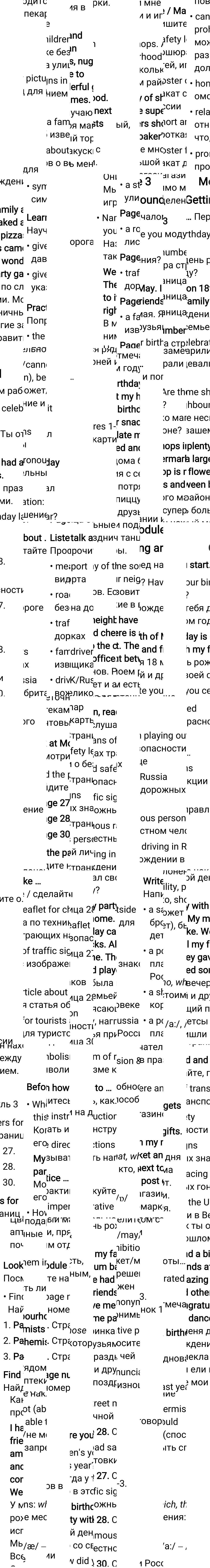 Решение к странице 25 учебника по английскому языку за 6 класс Ваулина, Дули, 2023-2025.
