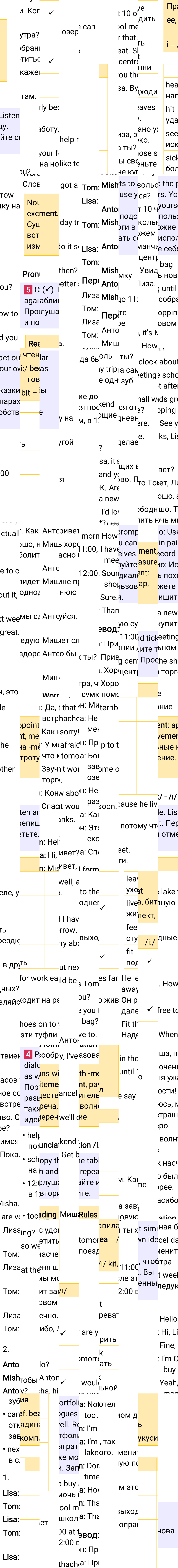 Решение к странице 42 учебника по английскому языку за 6 класс Ваулина, Дули, 2023-2025.