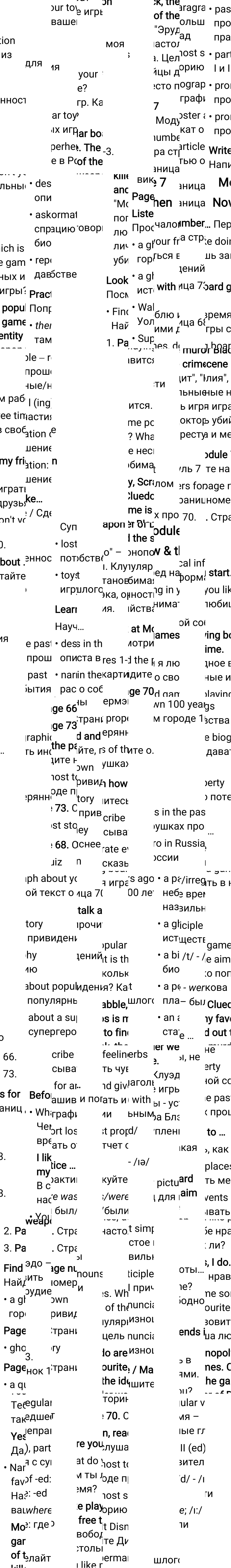 Решение к странице 65 учебника по английскому языку за 6 класс Ваулина, Дули, 2023-2025.