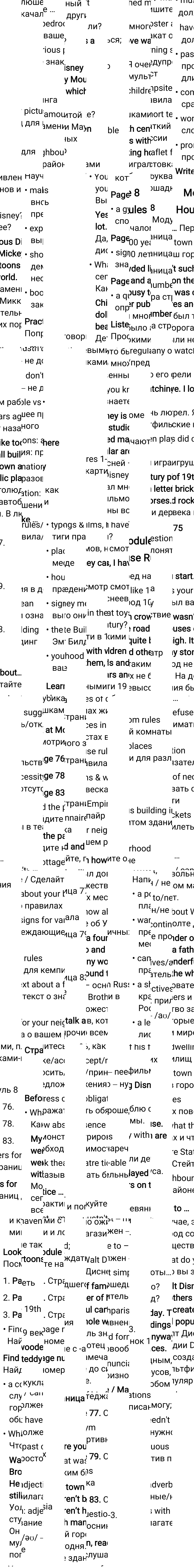 Решение к странице 75 учебника по английскому языку за 6 класс Ваулина, Дули, 2023-2025.