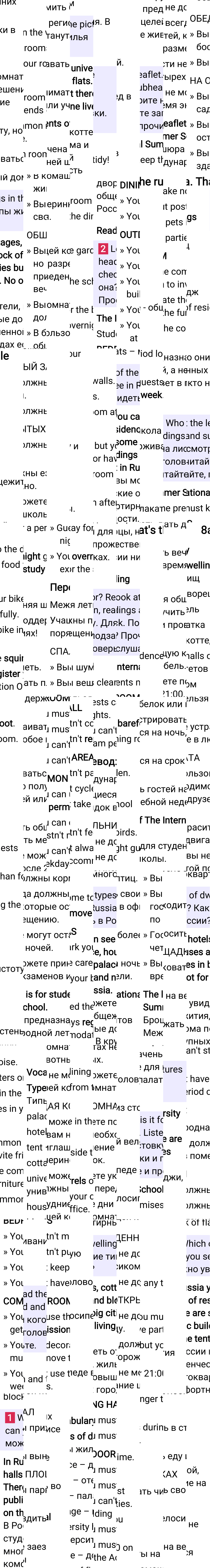 Решение к странице 76 учебника по английскому языку за 6 класс Ваулина, Дули, 2023-2025.