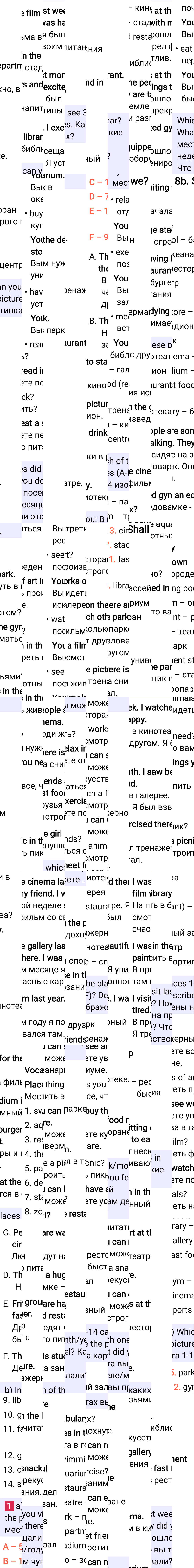 Решение к странице 78 учебника по английскому языку за 6 класс Ваулина, Дули, 2023-2025.