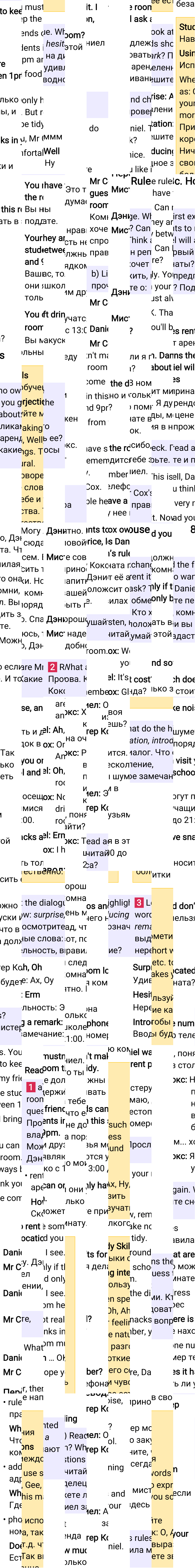 Решение к странице 80 учебника по английскому языку за 6 класс Ваулина, Дули, 2023-2025.