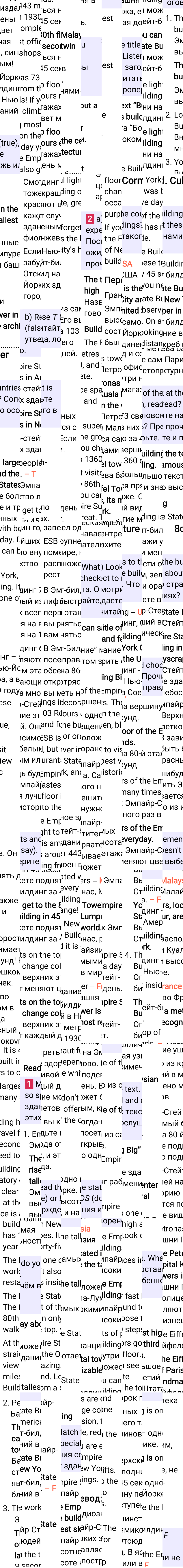 Решение к странице 81 учебника по английскому языку за 6 класс Ваулина, Дули, 2023-2025.