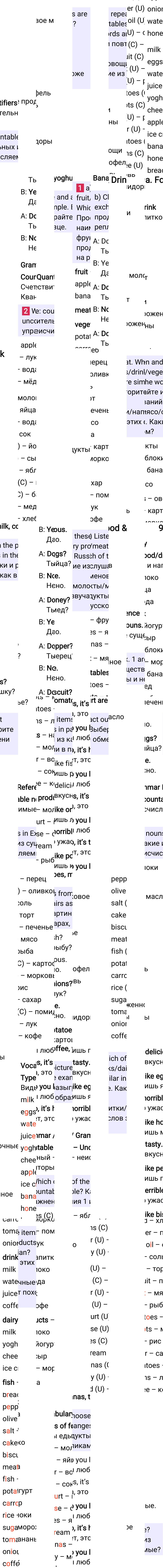 Решение к странице 86 учебника по английскому языку за 6 класс Ваулина, Дули, 2023-2025.