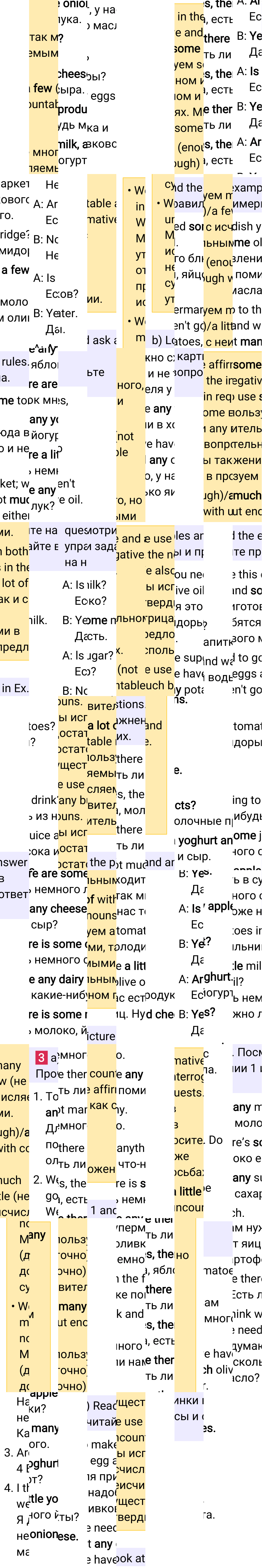 Решение к странице 86 учебника по английскому языку за 6 класс Ваулина, Дули, 2023-2025.