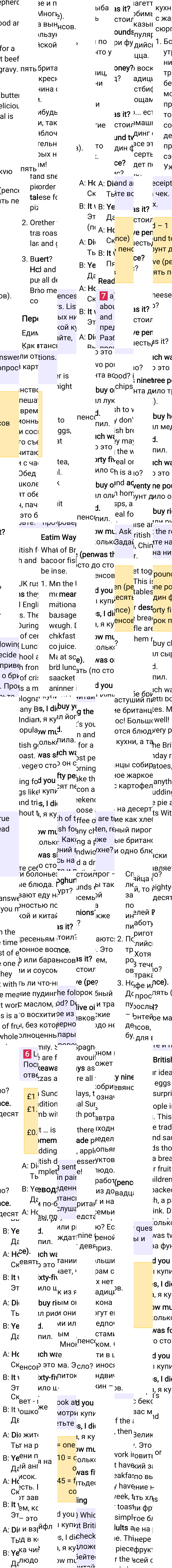 Решение к странице 87 учебника по английскому языку за 6 класс Ваулина, Дули, 2023-2025.