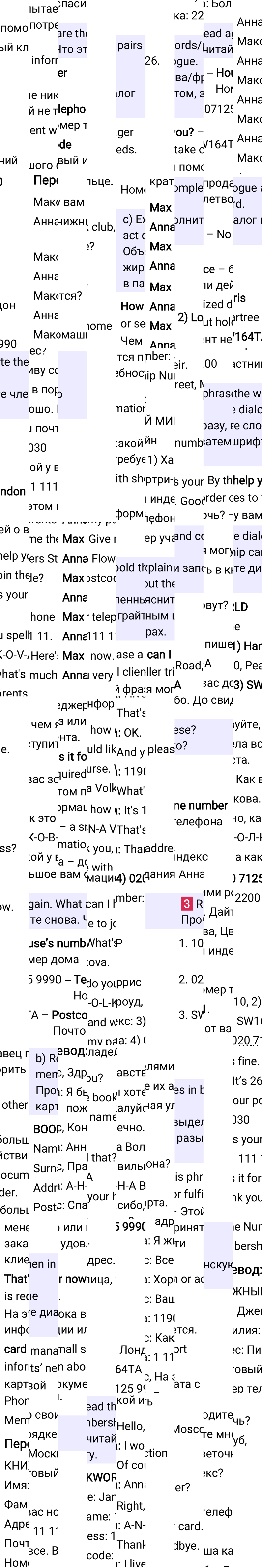 Решение к странице 8 учебника по английскому языку за 6 класс Ваулина, Дули, 2023-2025.