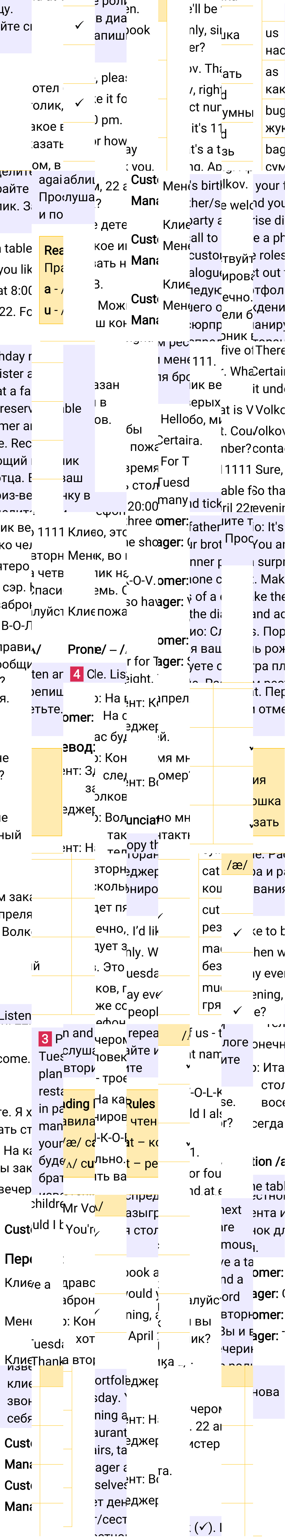 Решение к странице 92 учебника по английскому языку за 6 класс Ваулина, Дули, 2023-2025.