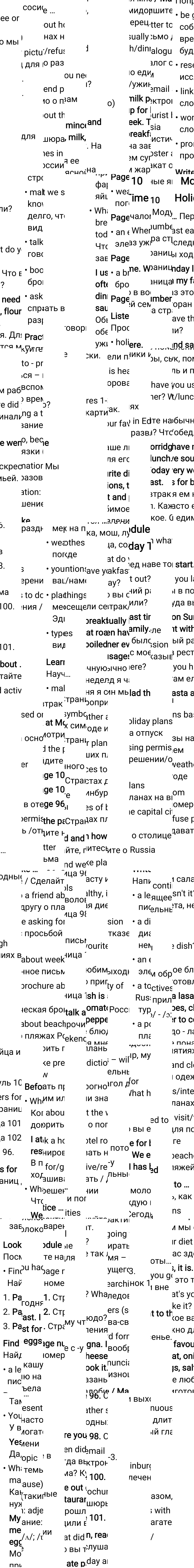 Решение к странице 95 учебника по английскому языку за 6 класс Ваулина, Дули, 2023-2025.