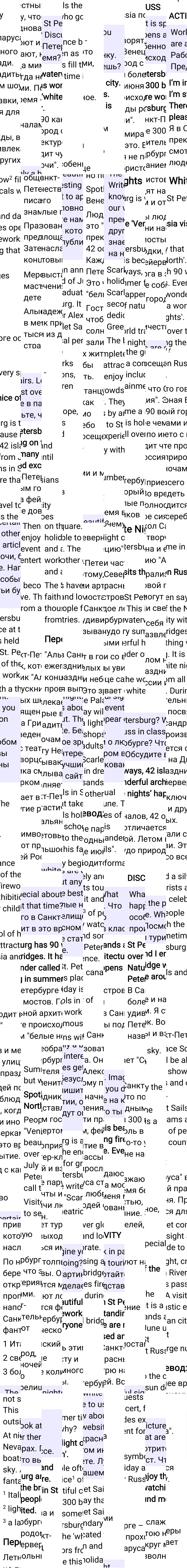 Решение к странице Spotlight on Russia 7 по английскому языку за 6 класс Ваулина, Дули, 2023-2025.